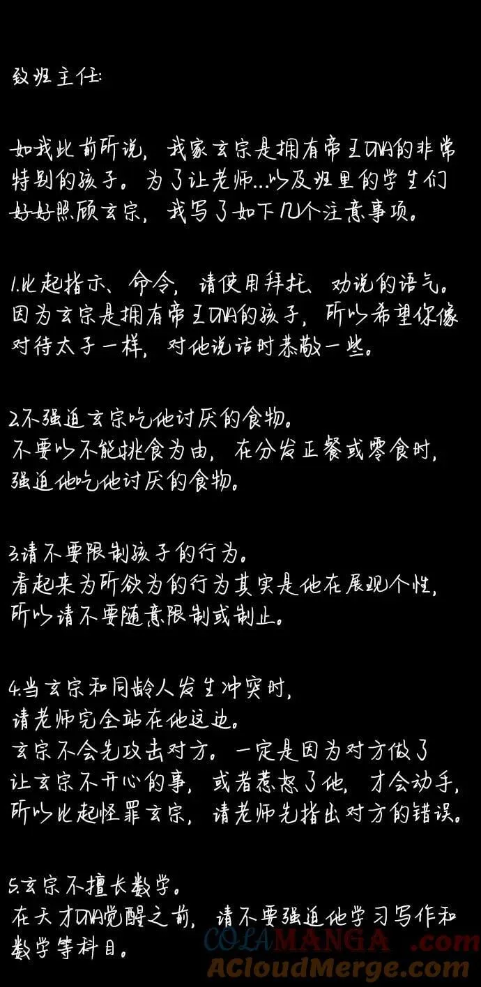 第170话 第40页