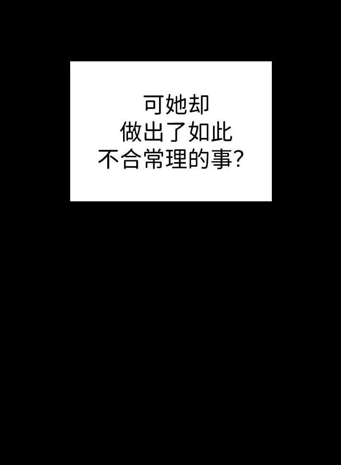 第170话 第42页