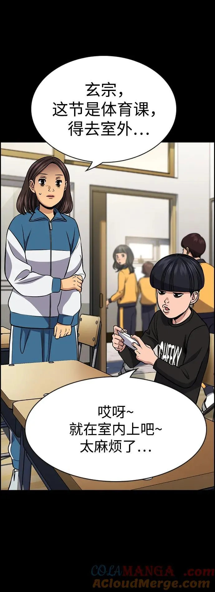 第170话 第43页