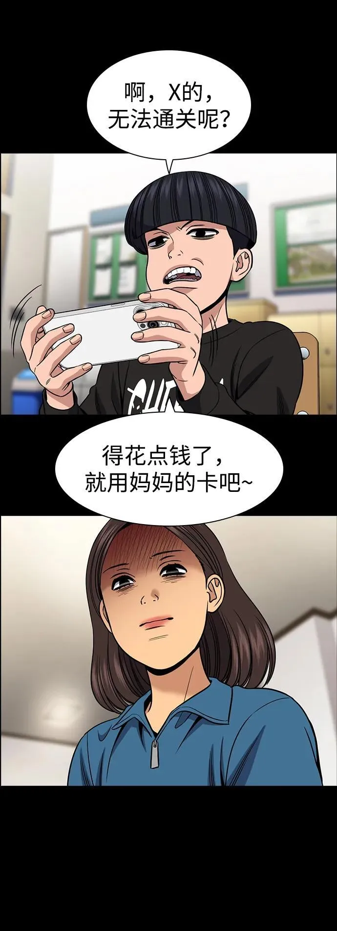第170话 第44页