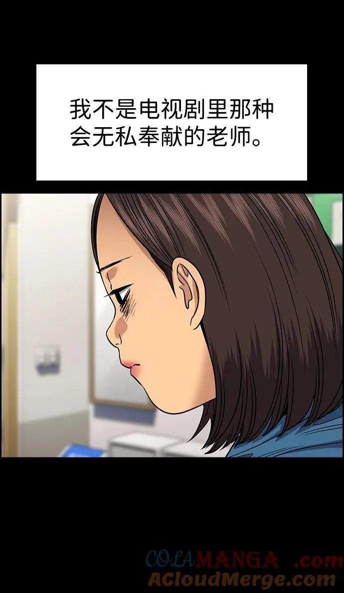 第170话 第46页