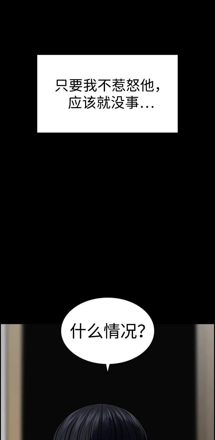 第170话 第48页