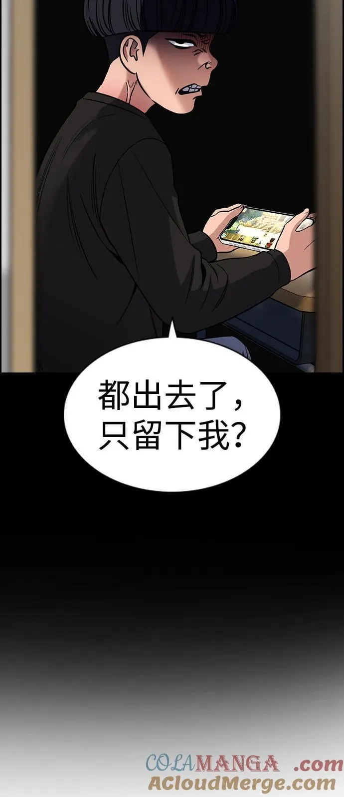 第170话 第49页