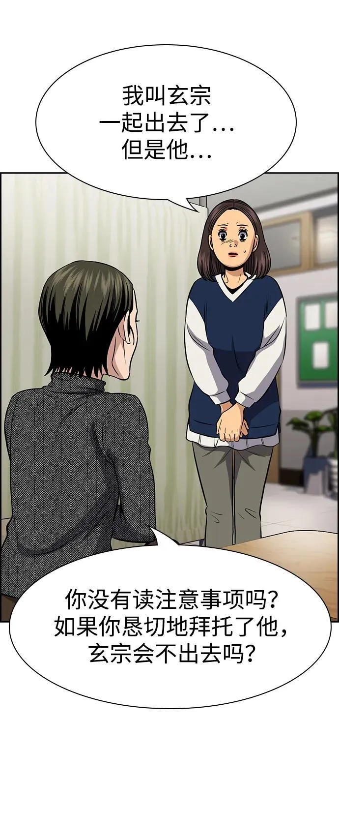 第170话 第51页