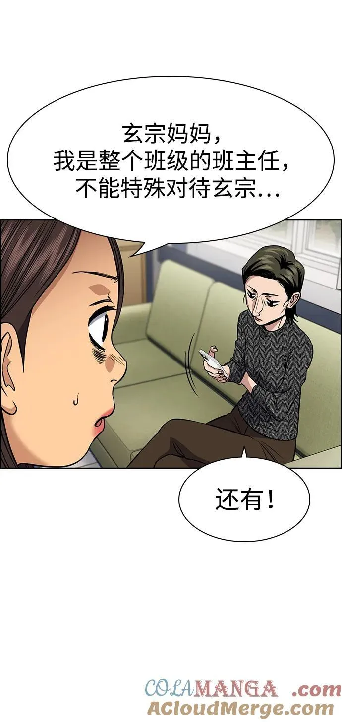 第170话 第52页