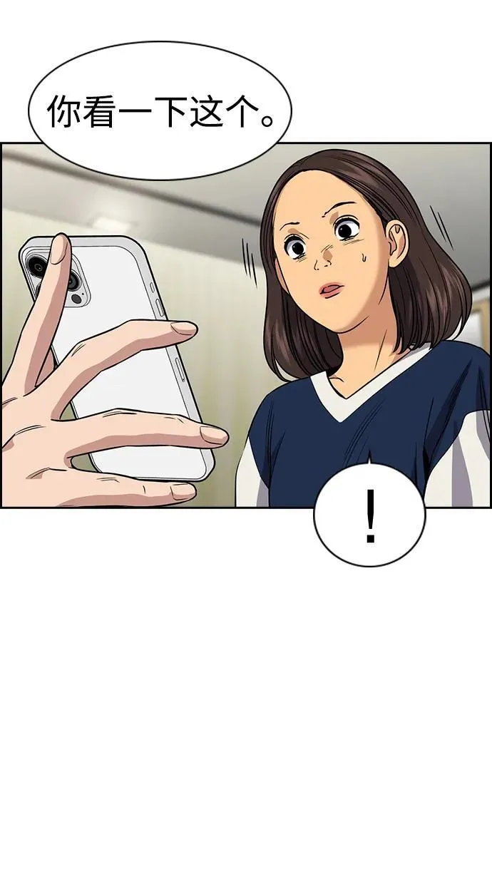 第170话 第53页