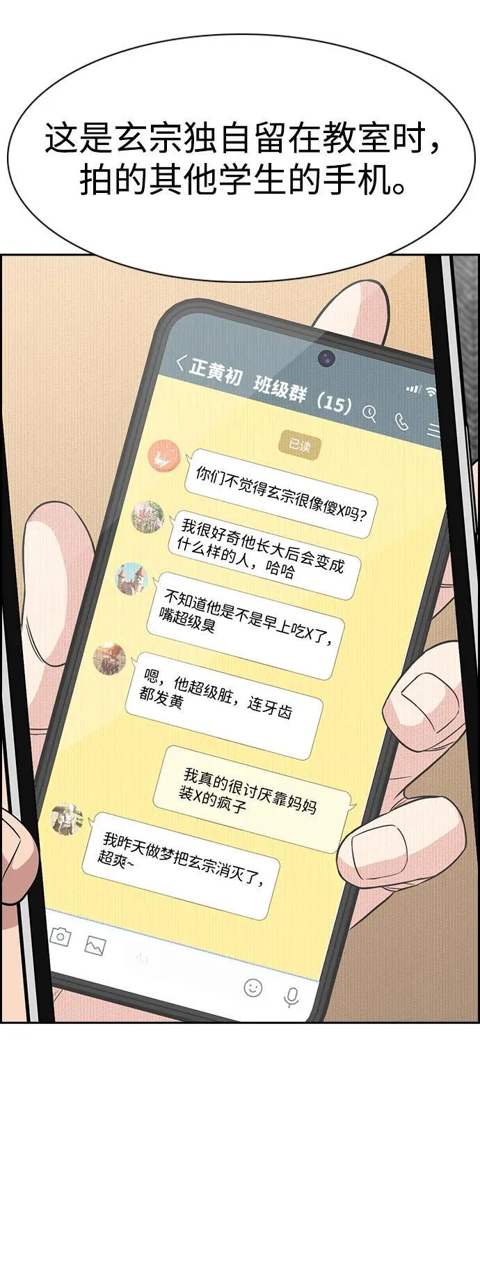 第170话 第54页