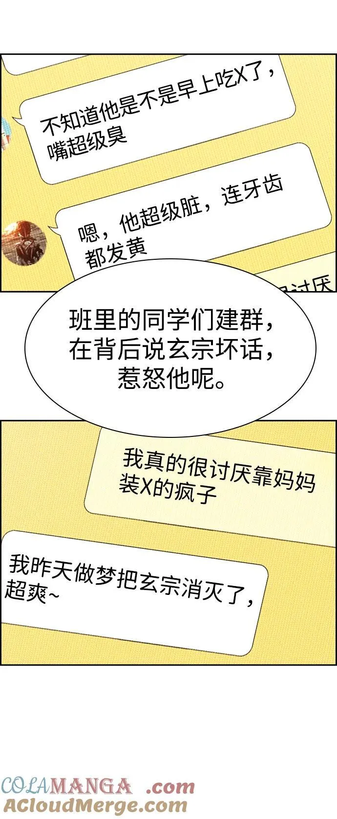 第170话 第55页