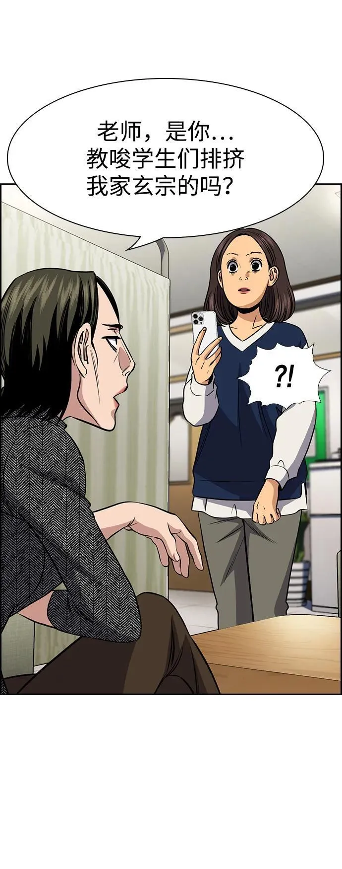 第170话 第56页