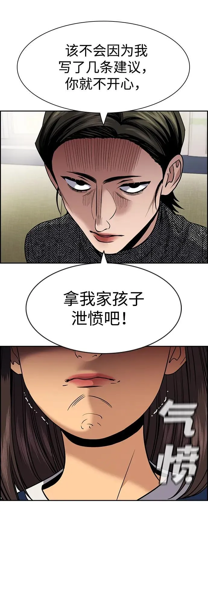 第170话 第57页