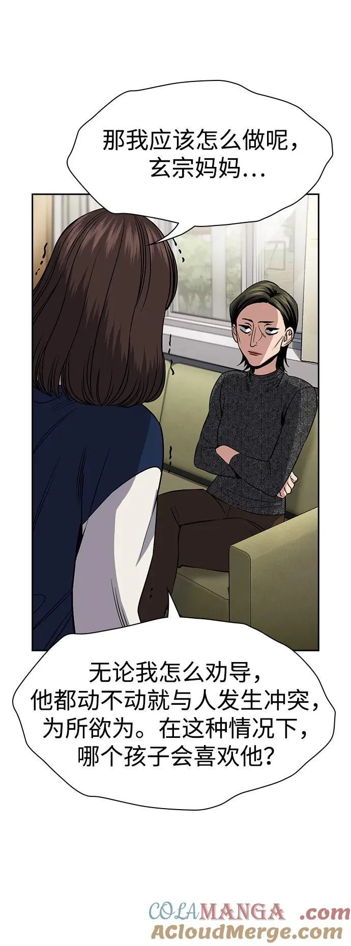 第170话 第58页