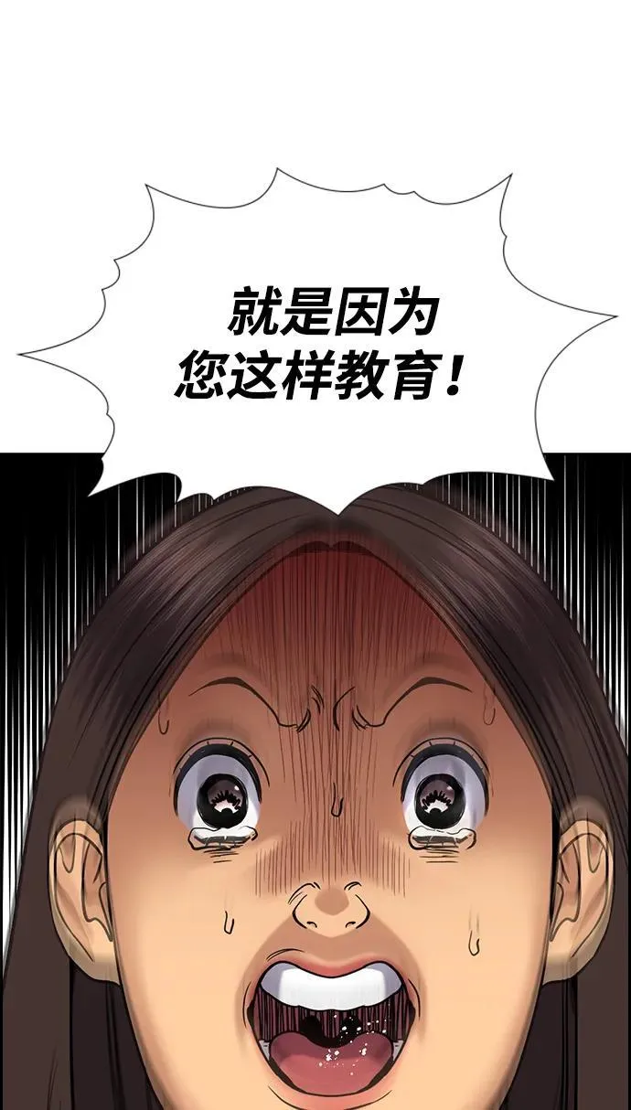 第170话 第59页