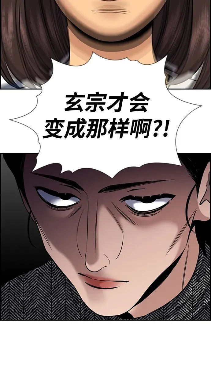 第170话 第60页