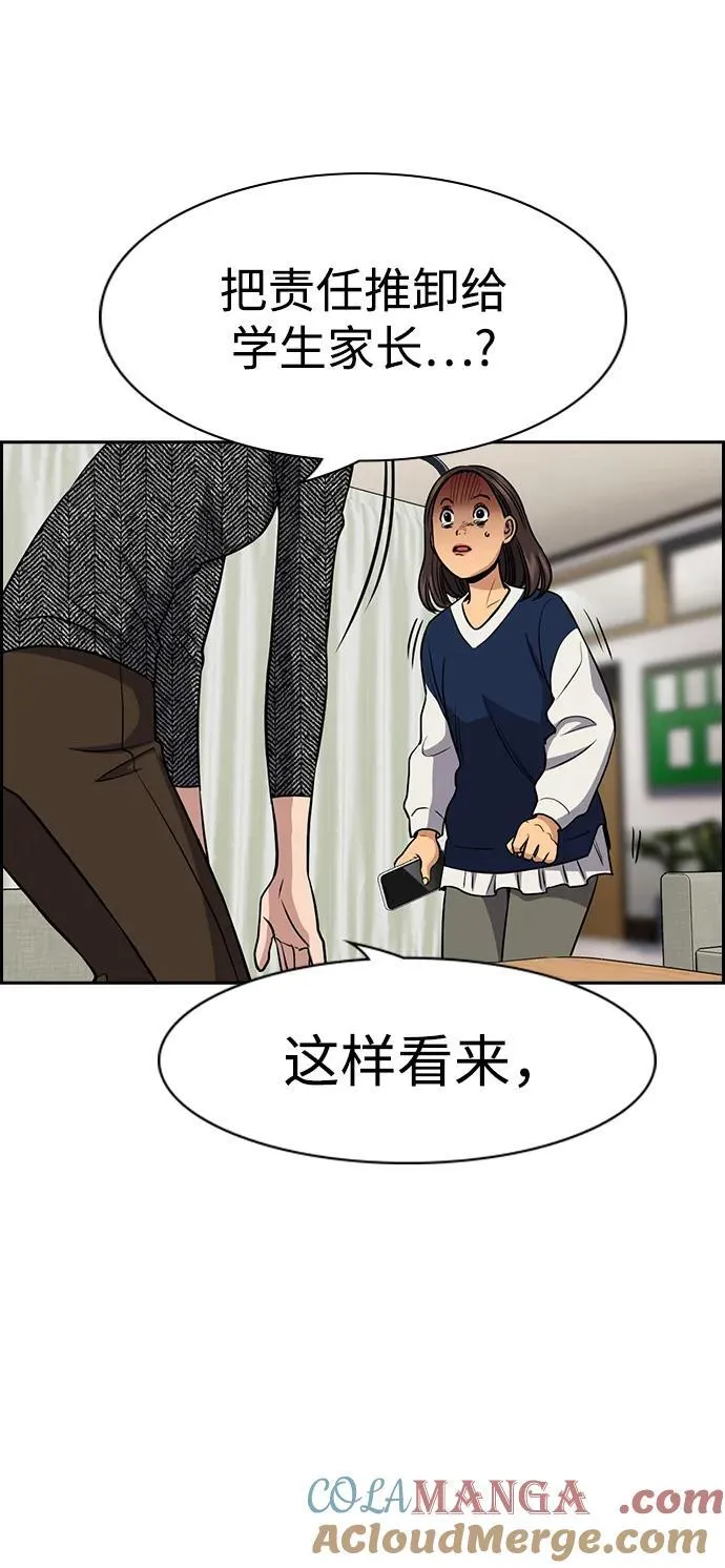 第170话 第61页