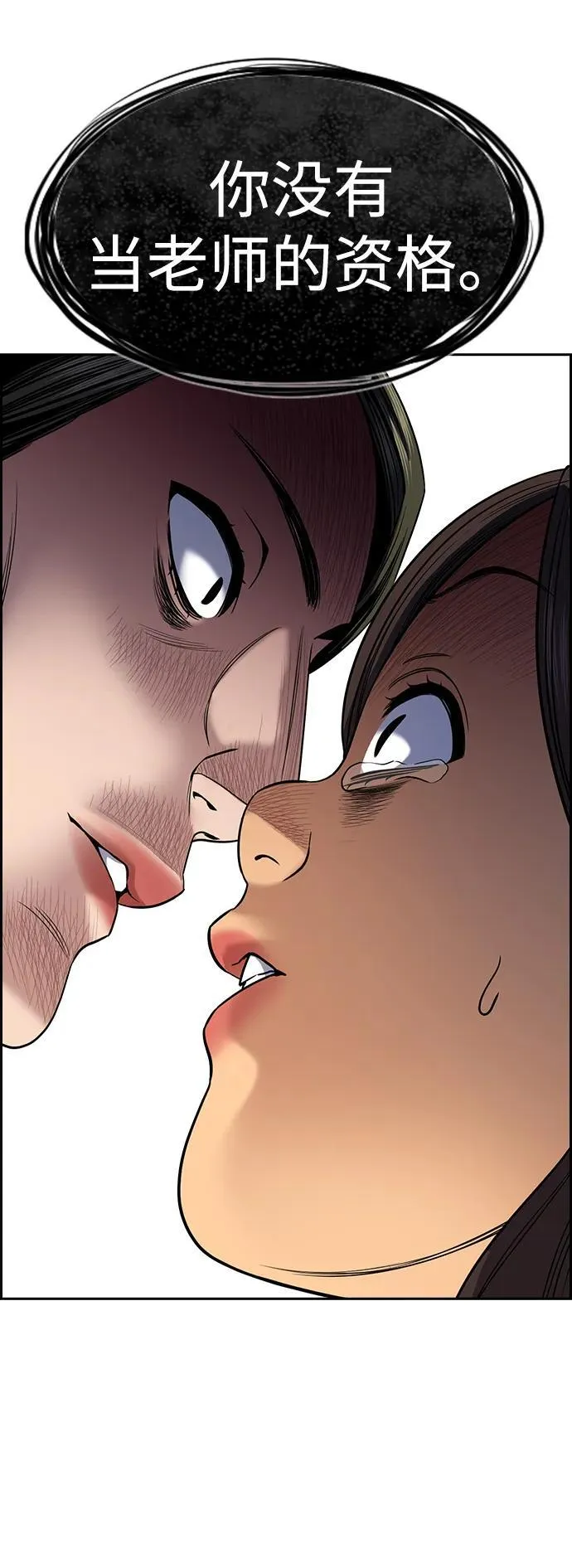 第170话 第62页