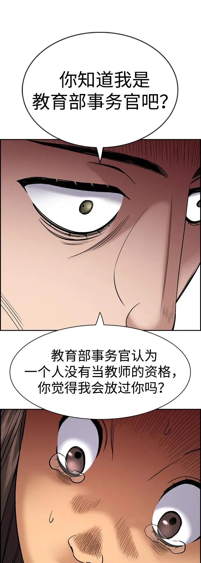 第170话 第63页