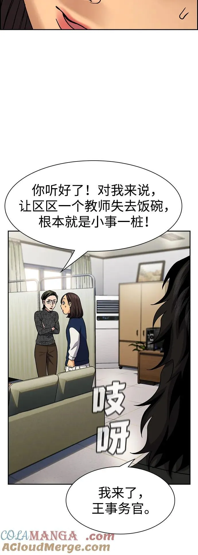 第170话 第64页