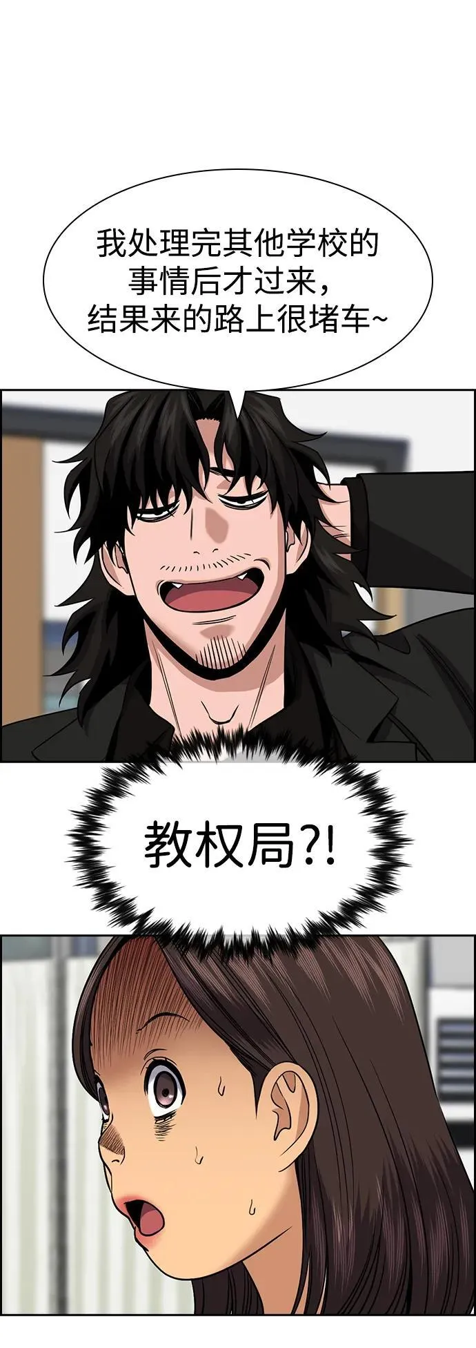 第170话 第66页