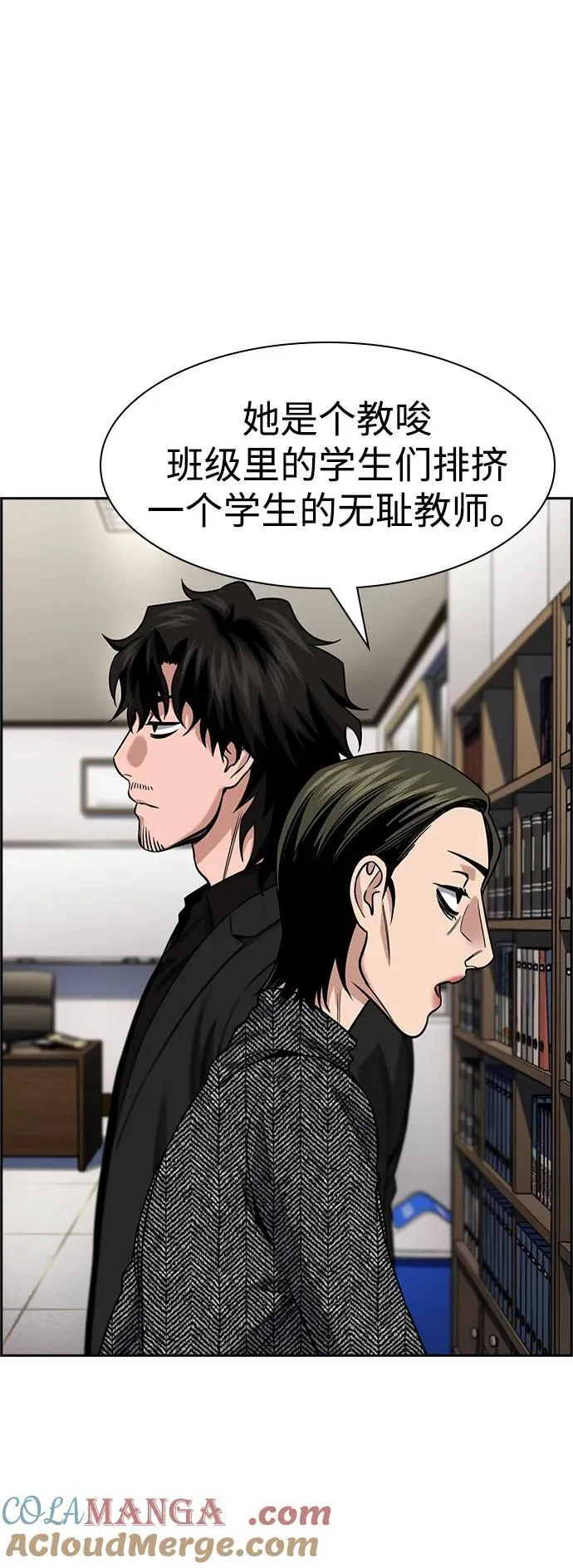 第170话 第67页