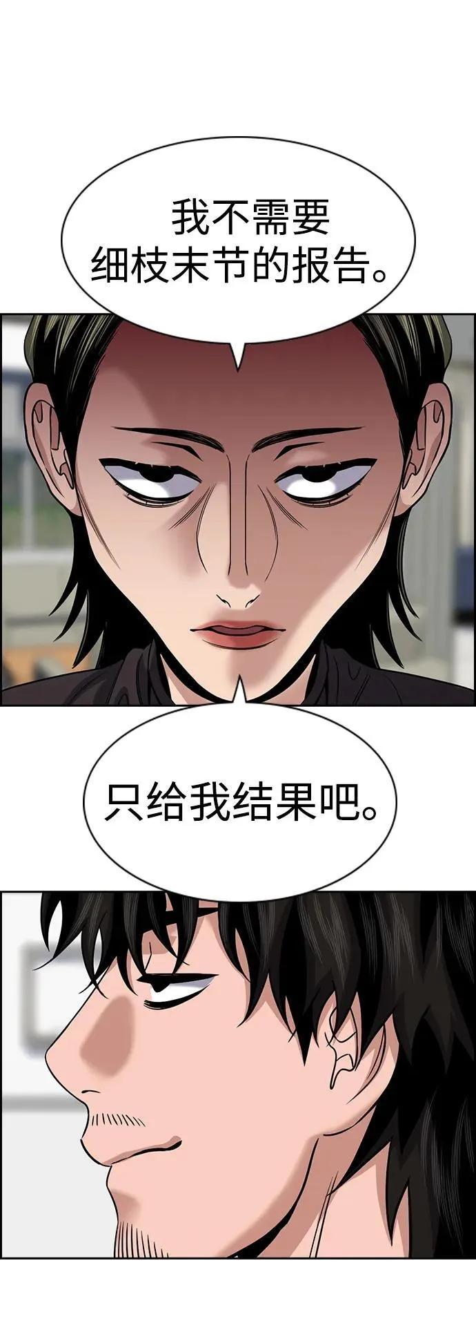 第170话 第68页