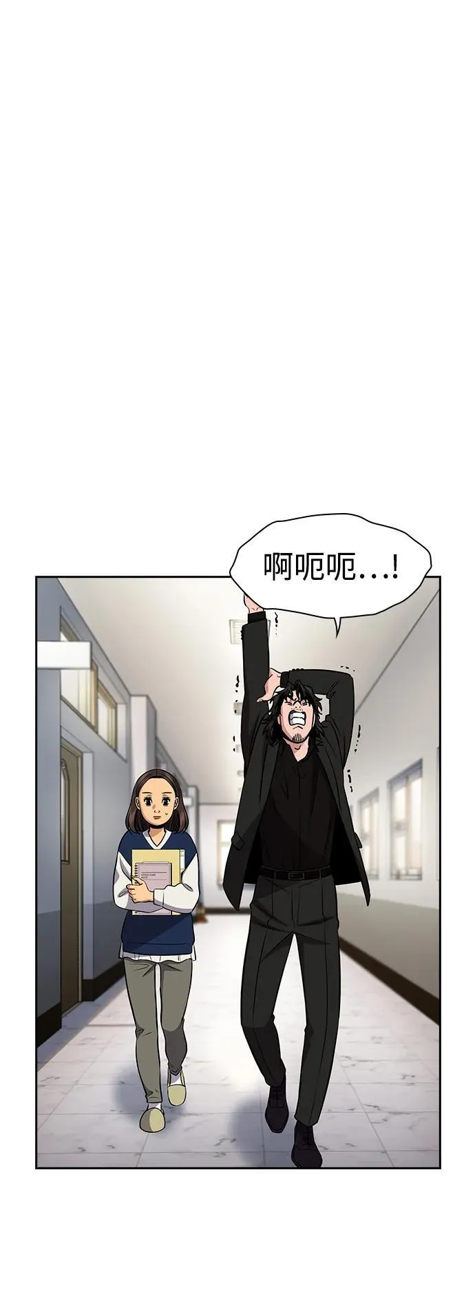 第170话 第69页