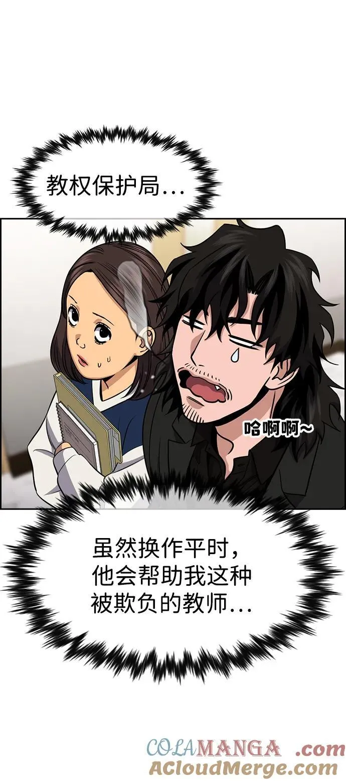 第170话 第70页