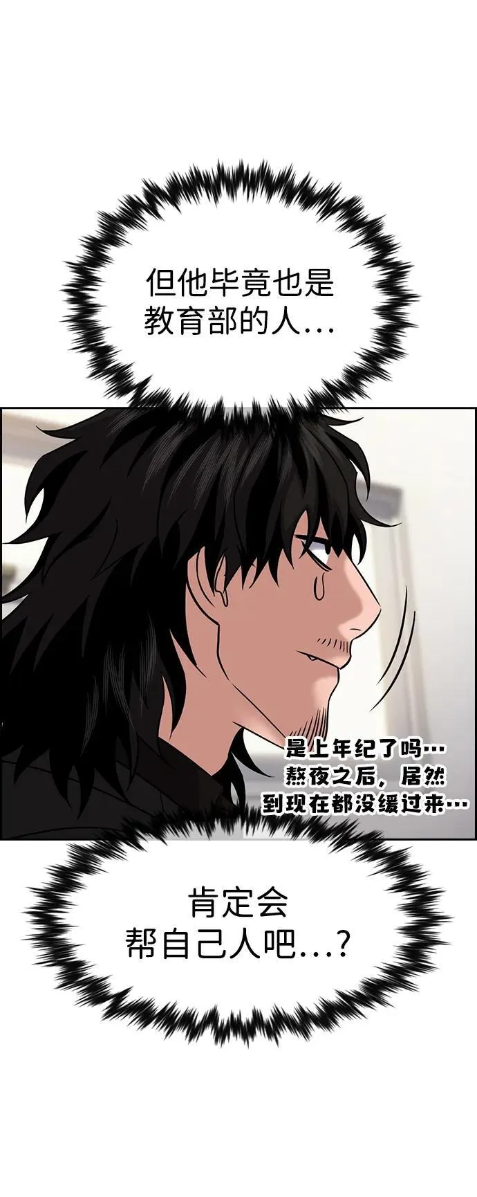 第170话 第71页
