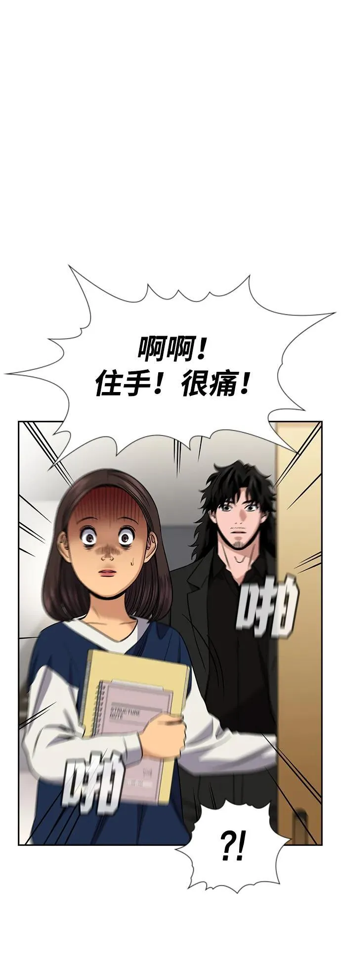 第170话 第72页