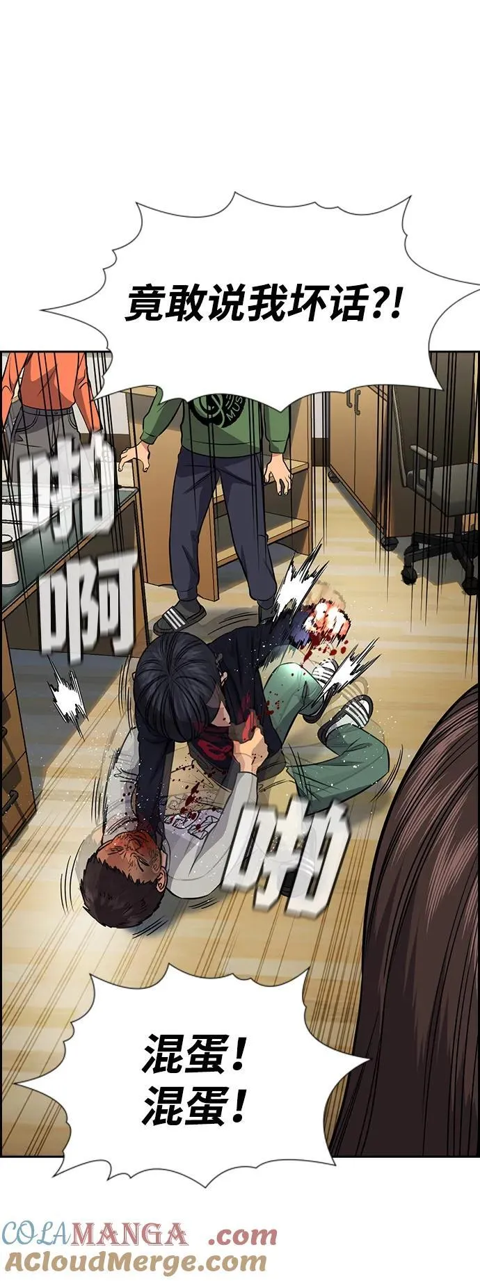 第170话 第73页