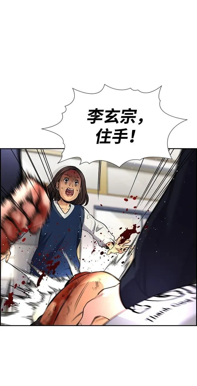 第170话 第74页