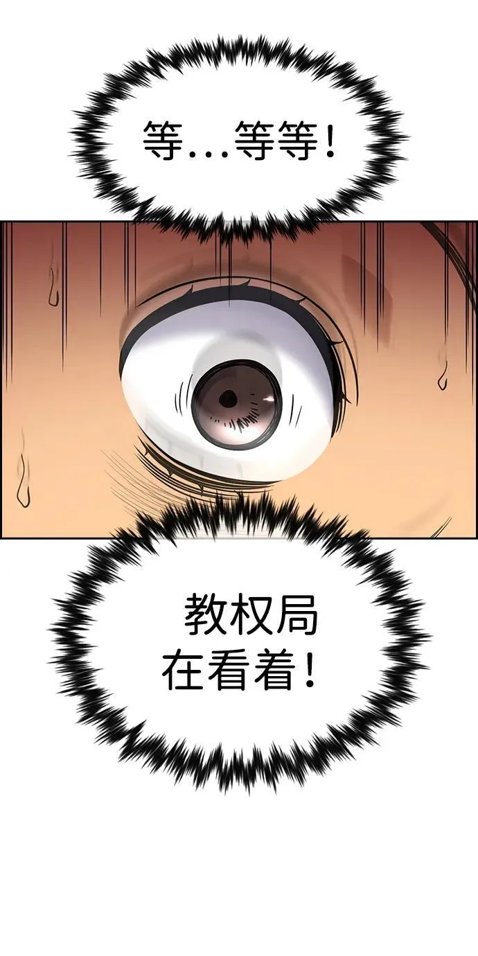 第170话 第75页