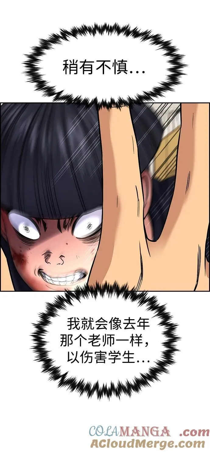 第170话 第76页