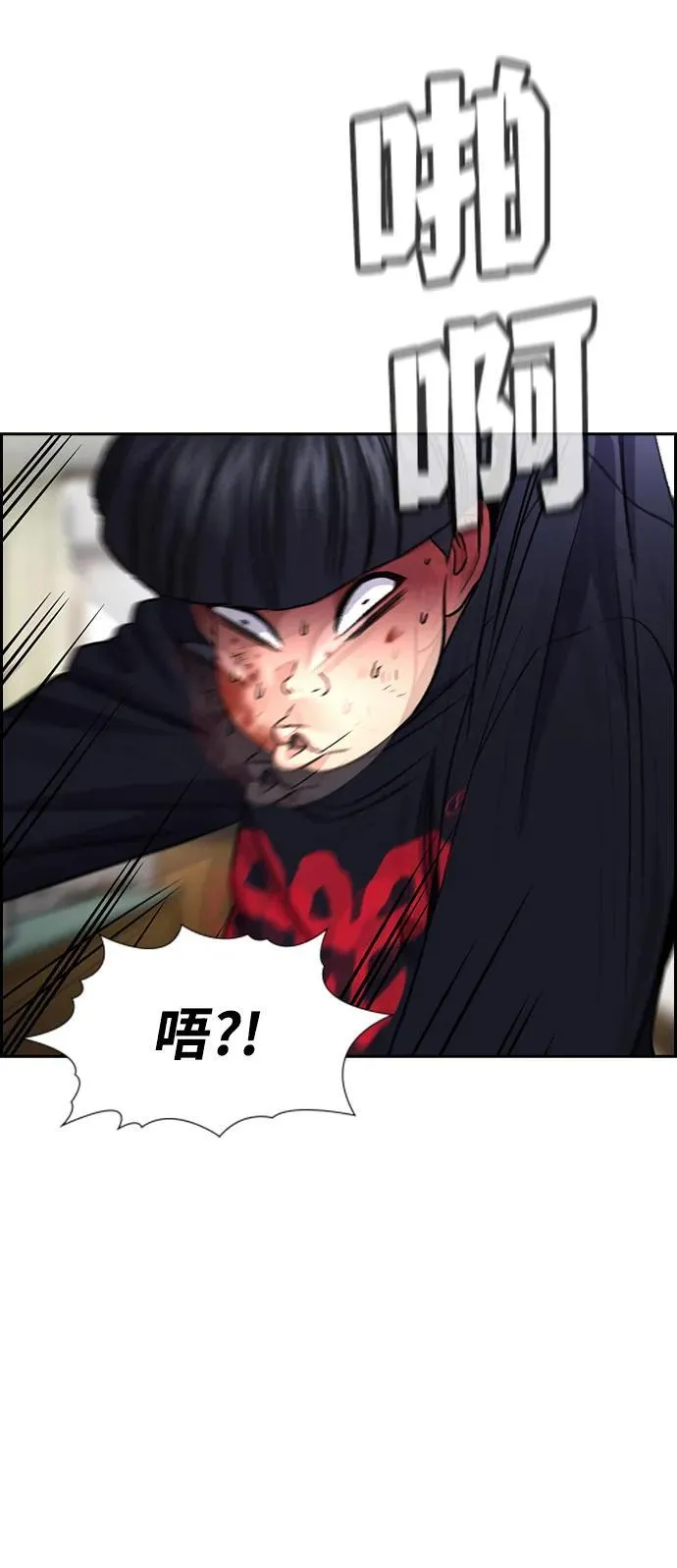 第170话 第77页