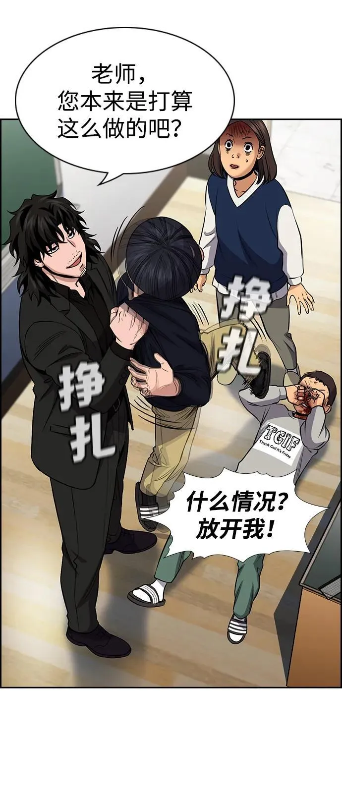 第170话 第78页