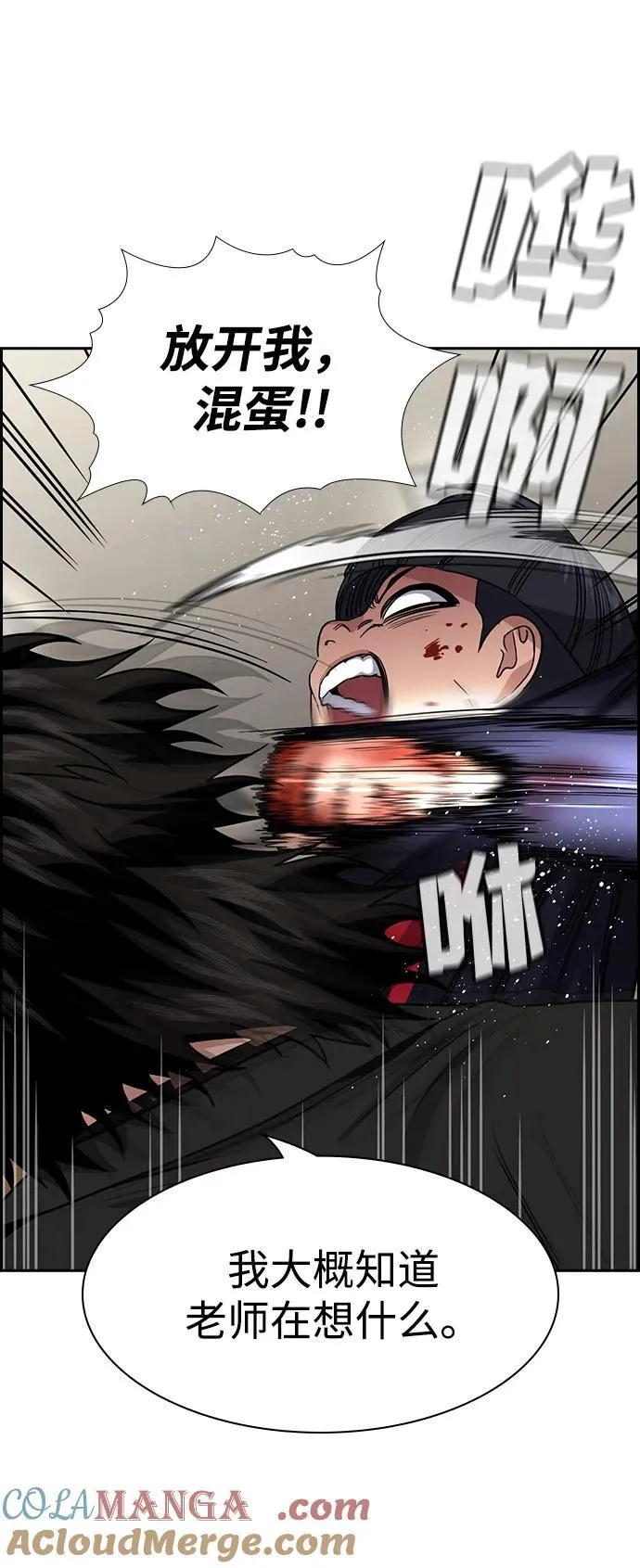 第170话 第79页