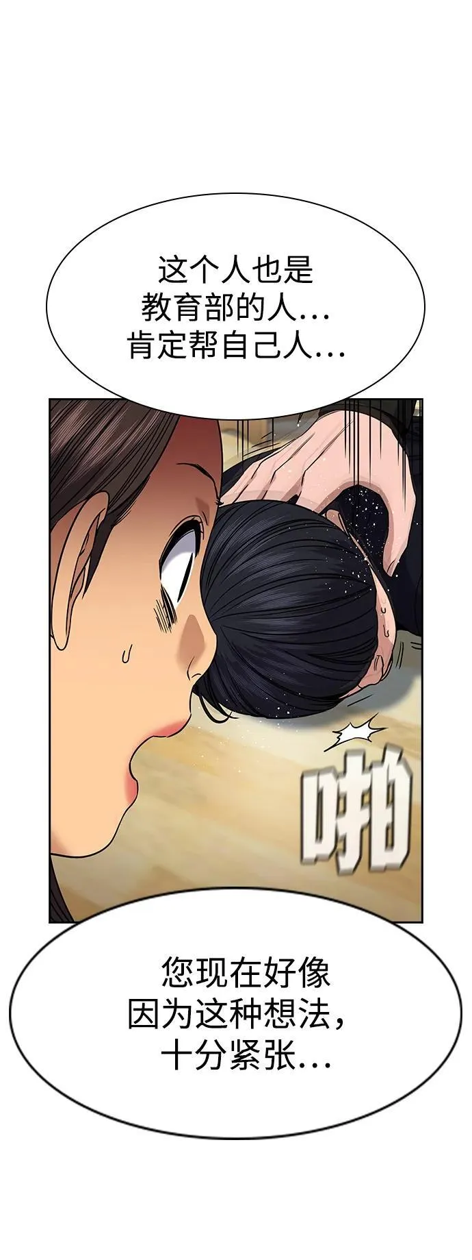 第170话 第80页