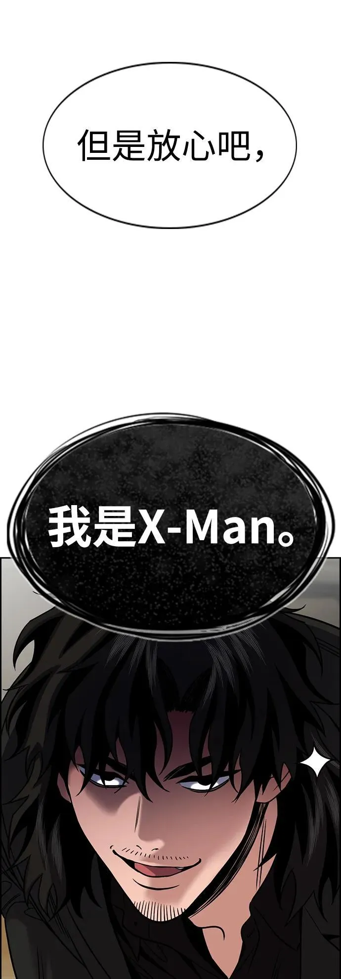 第170话 第81页