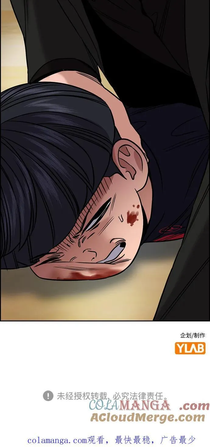 第170话 第82页