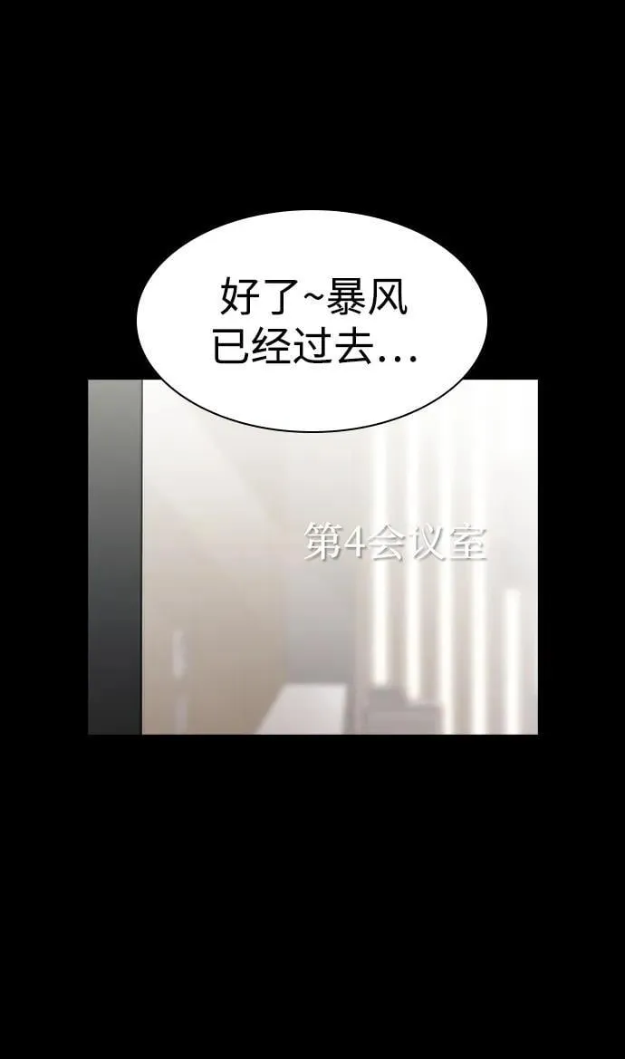 第171话 第3页