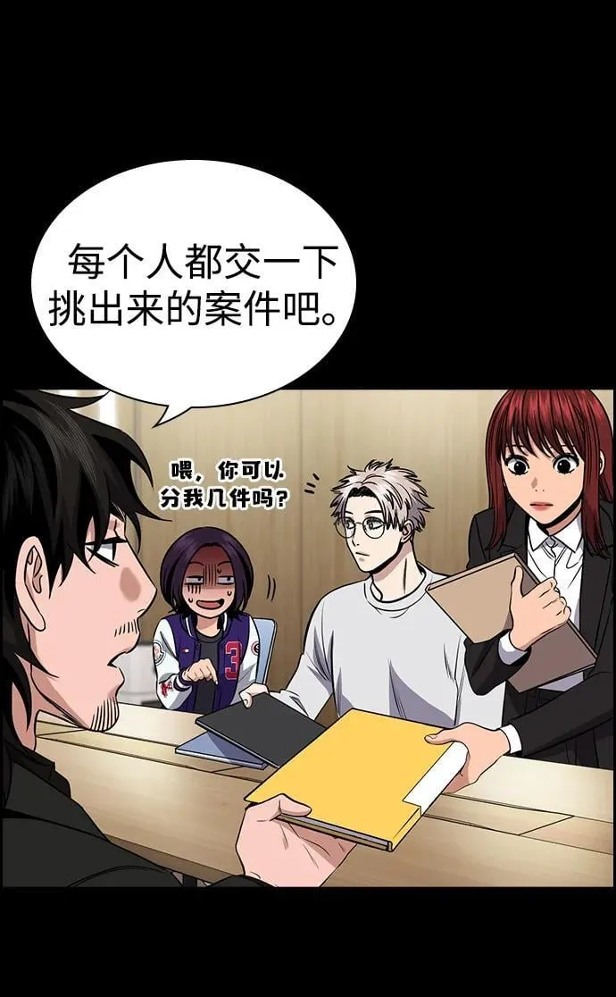 第171话 第5页
