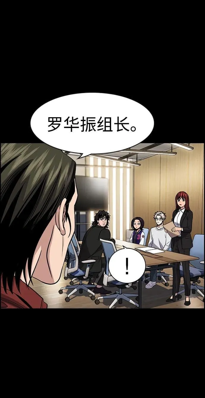 第171话 第6页