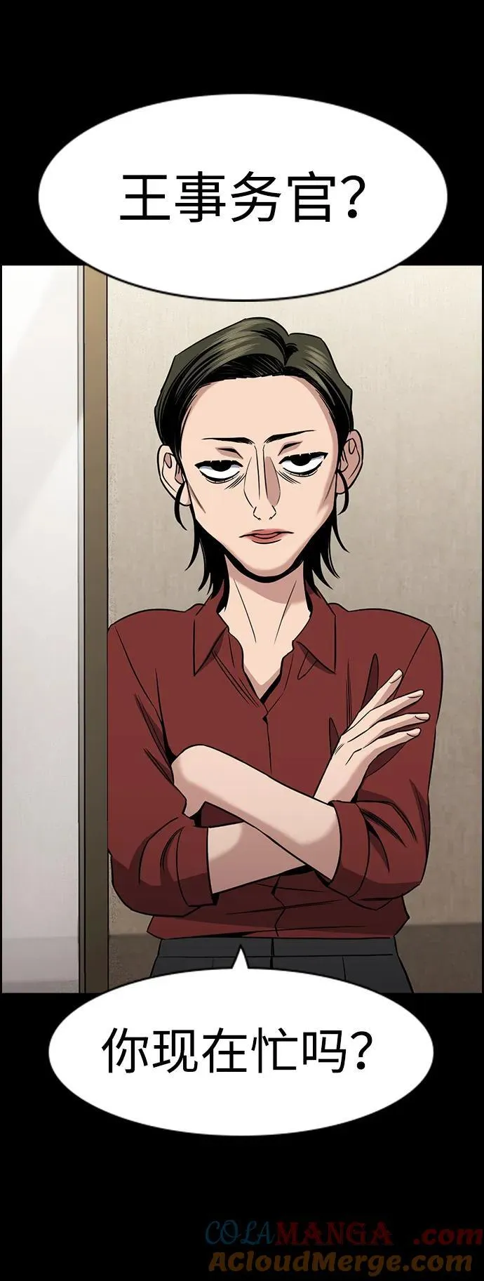 第171话 第7页