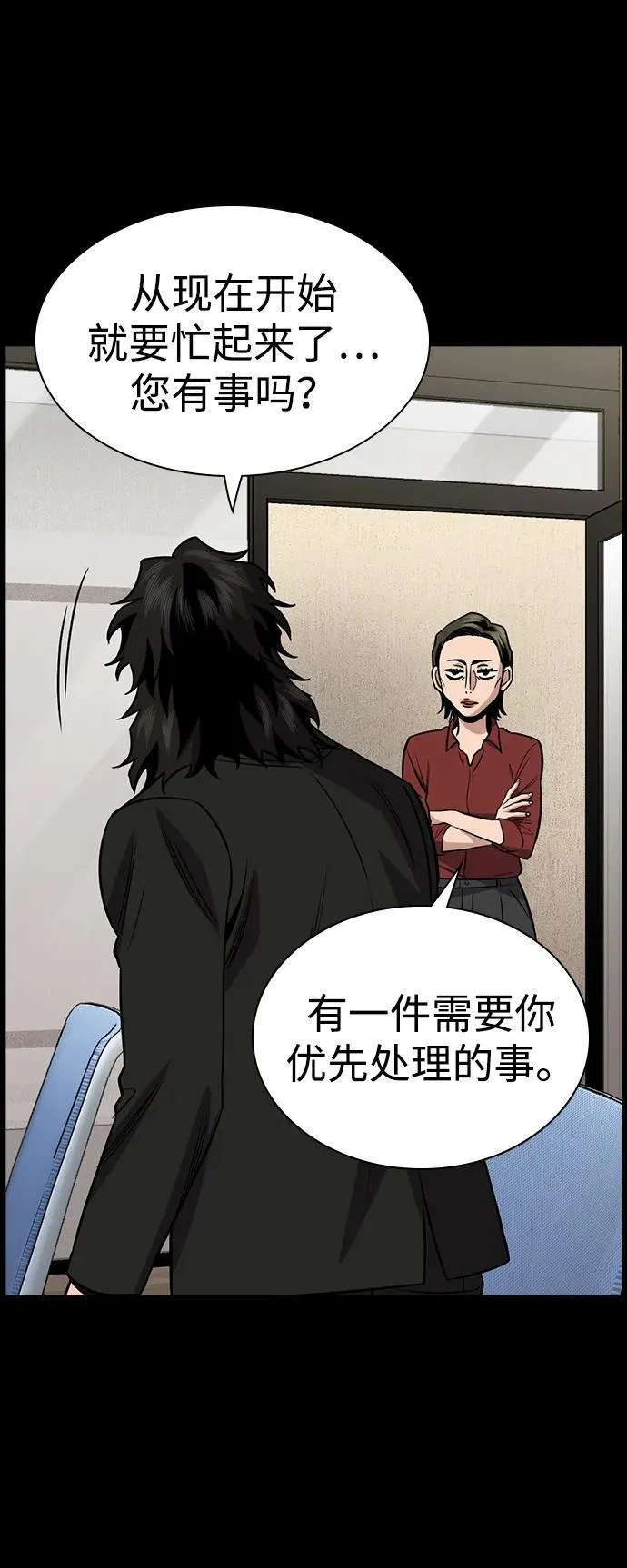 第171话 第8页