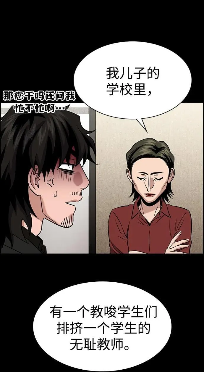 第171话 第9页