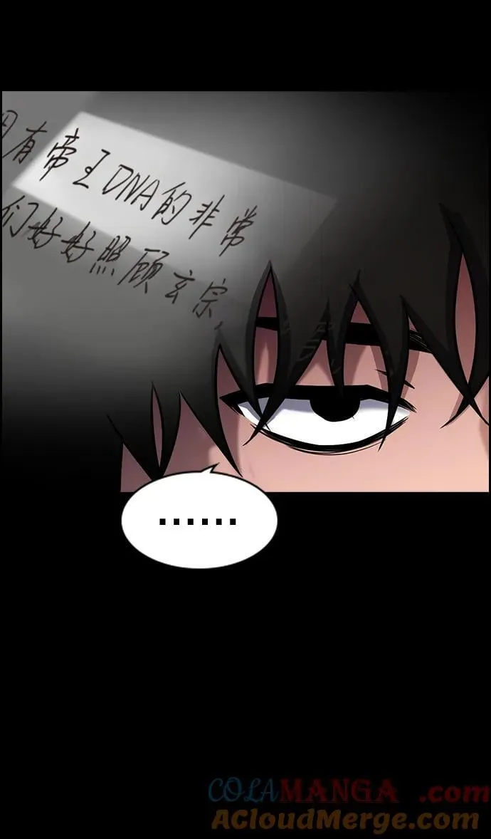 第171话 第13页