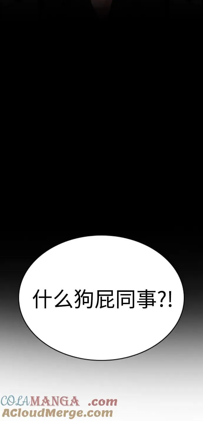 第171话 第16页