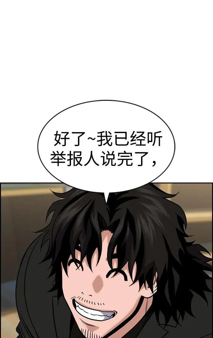 第171话 第18页