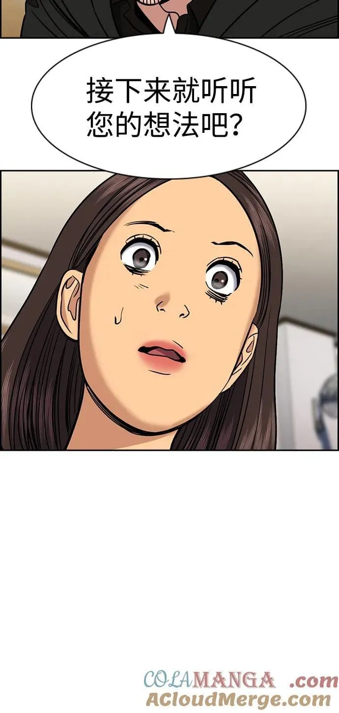 第171话 第19页
