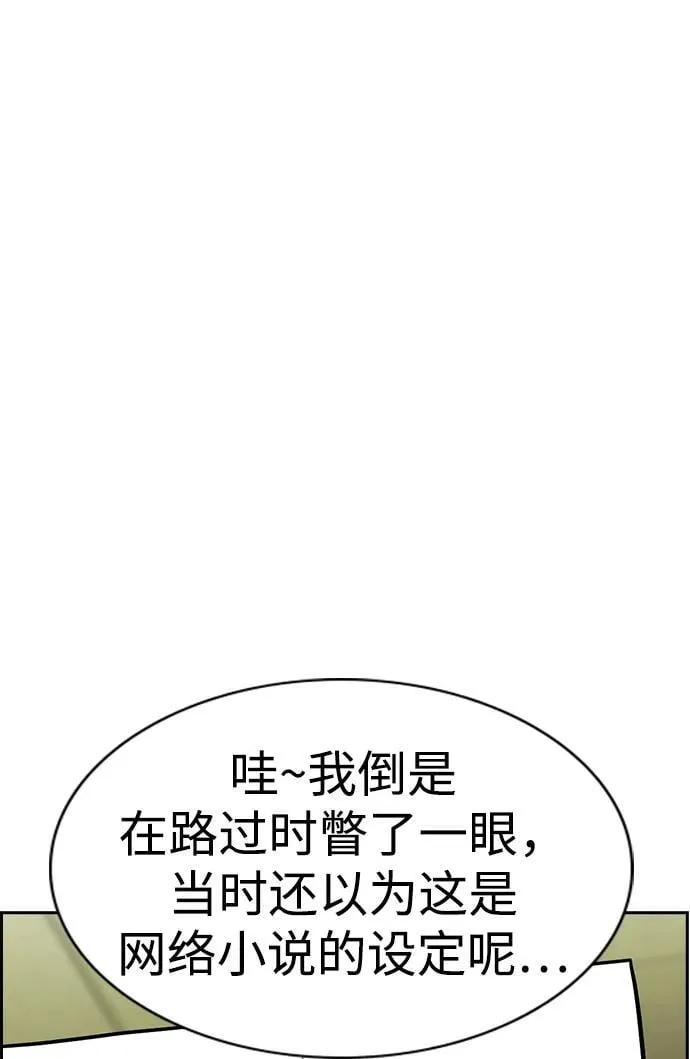 第171话 第21页