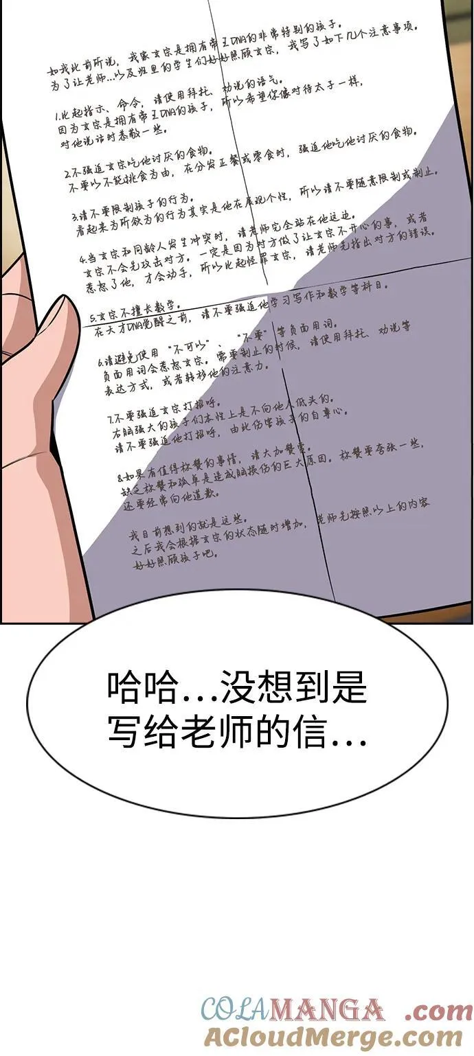 第171话 第22页